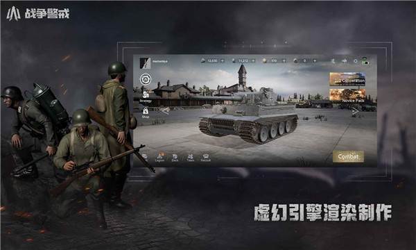 战争警戒手游 最新版v1.0.0